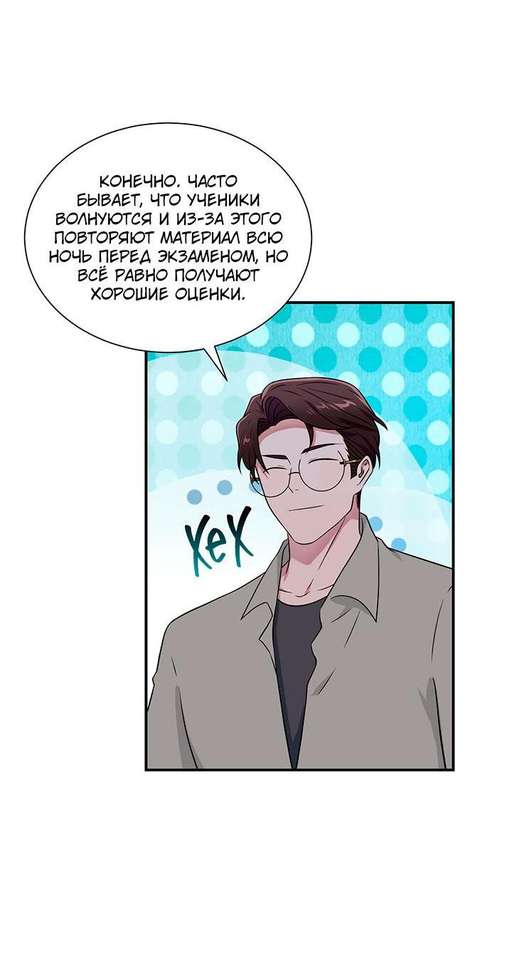 Манга Я своего добьюсь - Глава 75 Страница 21