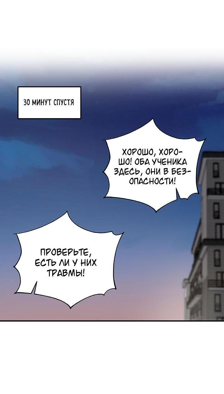 Манга Я своего добьюсь - Глава 75 Страница 15