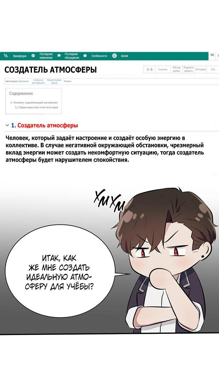 Манга Я своего добьюсь - Глава 15 Страница 5