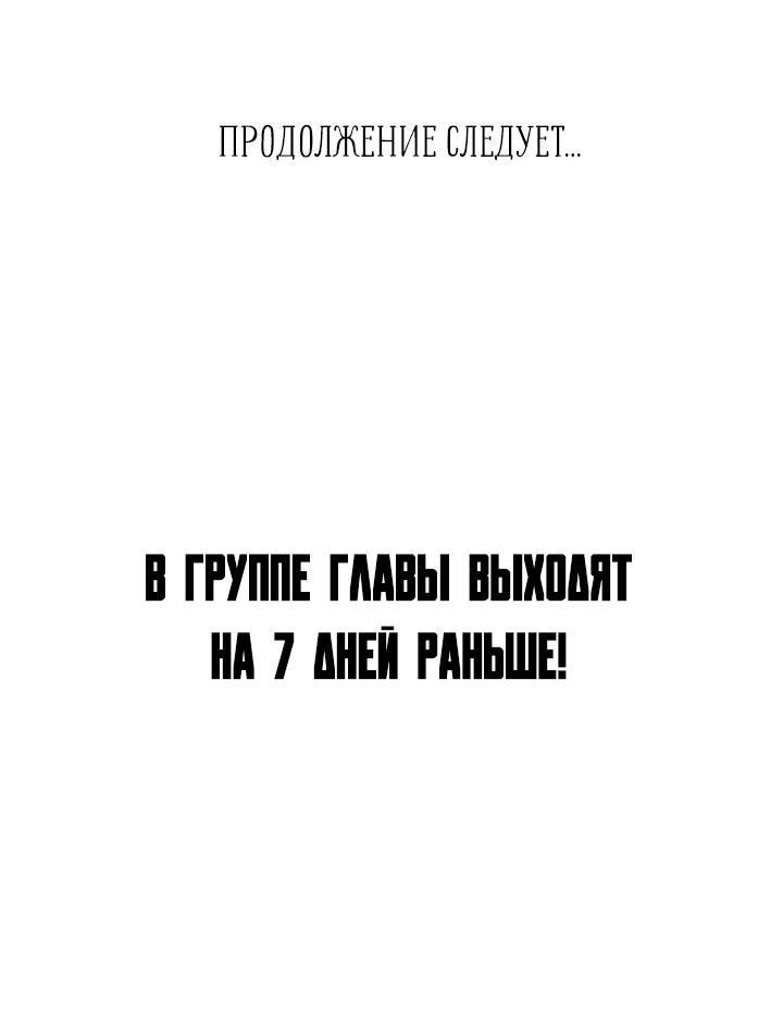 Манга Я своего добьюсь - Глава 20 Страница 42