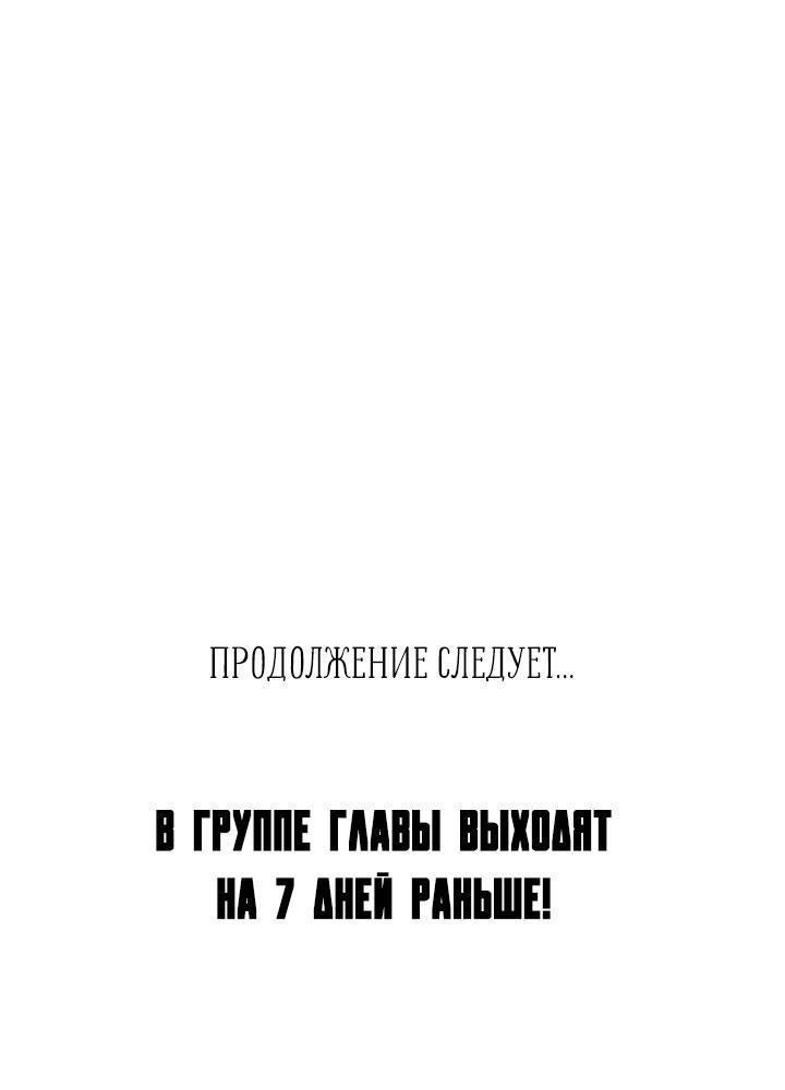 Манга Я своего добьюсь - Глава 23 Страница 44