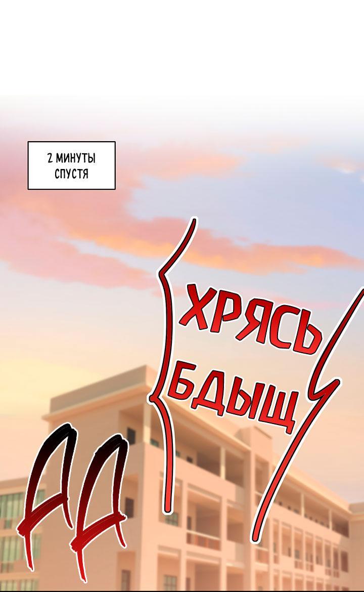 Манга Я своего добьюсь - Глава 23 Страница 40