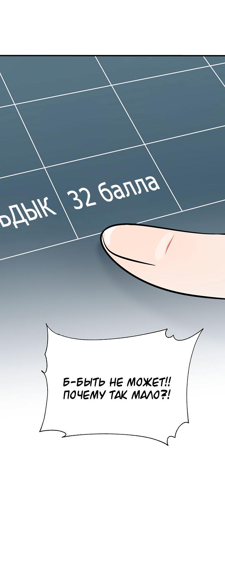 Манга Я своего добьюсь - Глава 25 Страница 45