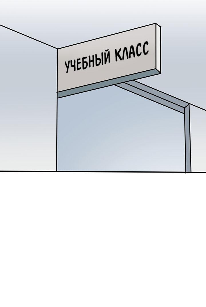 Манга Я своего добьюсь - Глава 35 Страница 19