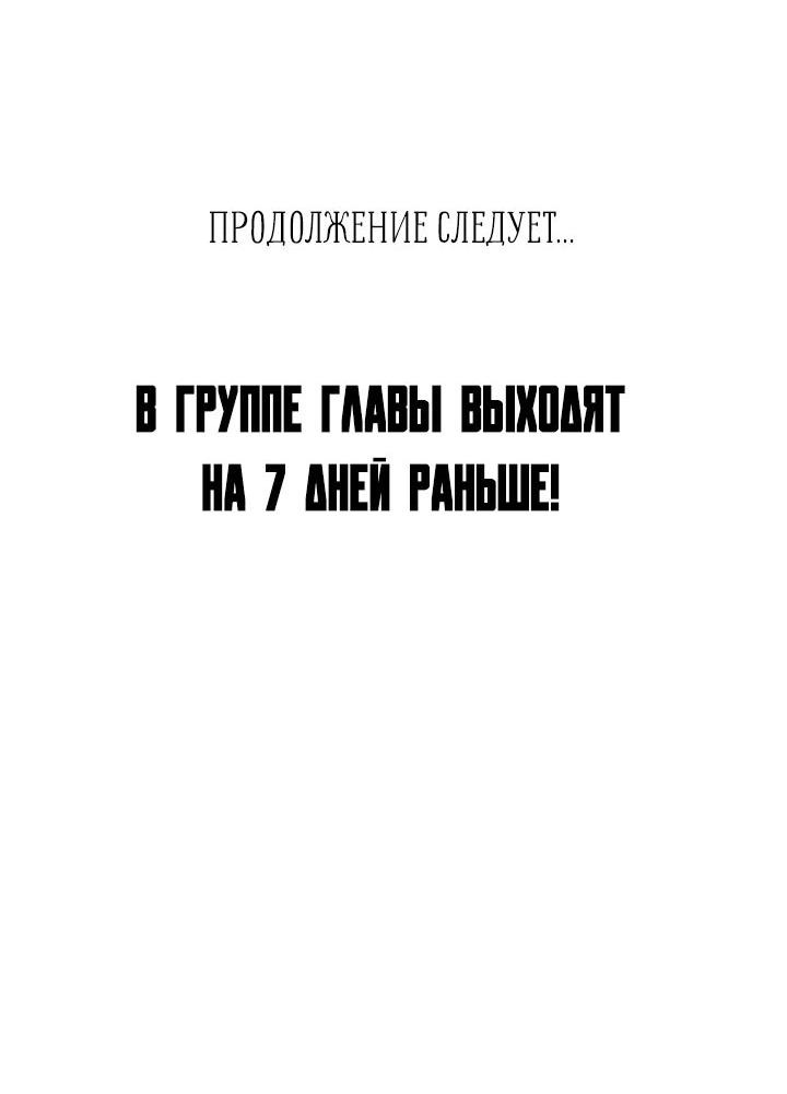 Манга Я своего добьюсь - Глава 40 Страница 61