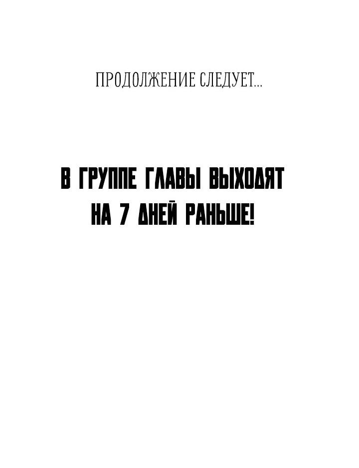 Манга Я своего добьюсь - Глава 39 Страница 57