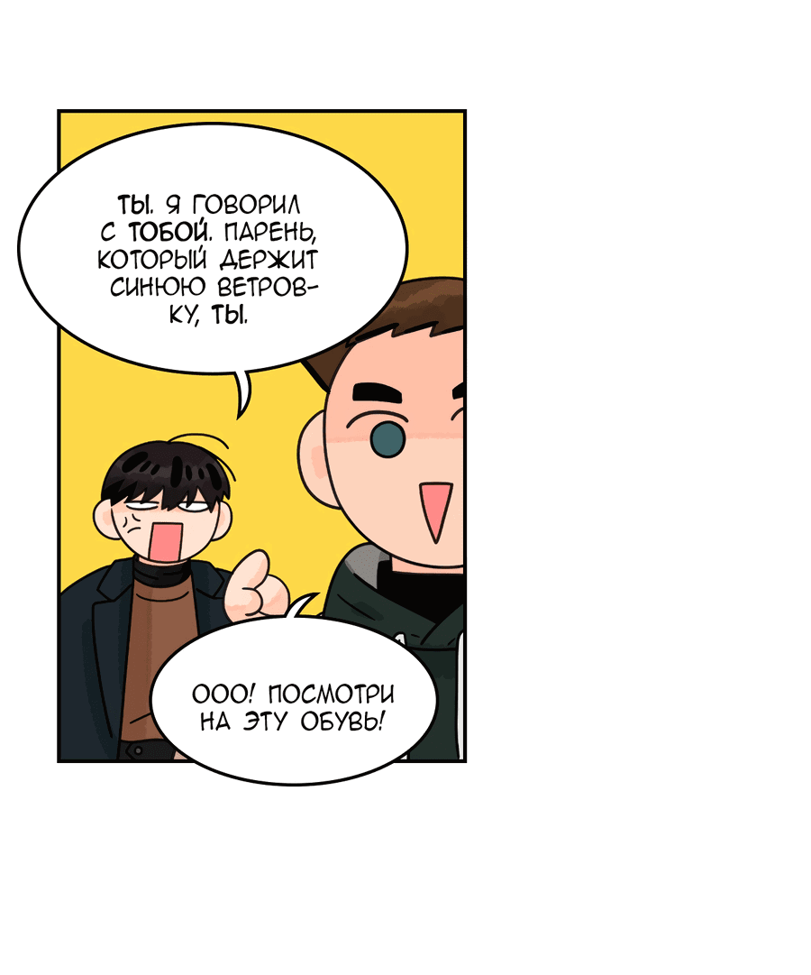 Манга Заместитель хочет заняться этим - Глава 9 Страница 37