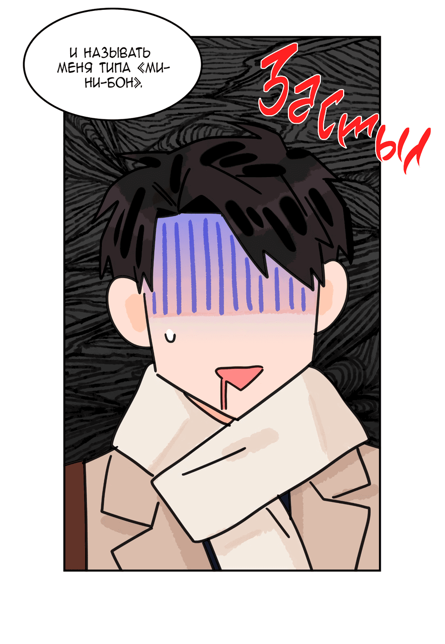 Манга Заместитель хочет заняться этим - Глава 9 Страница 17