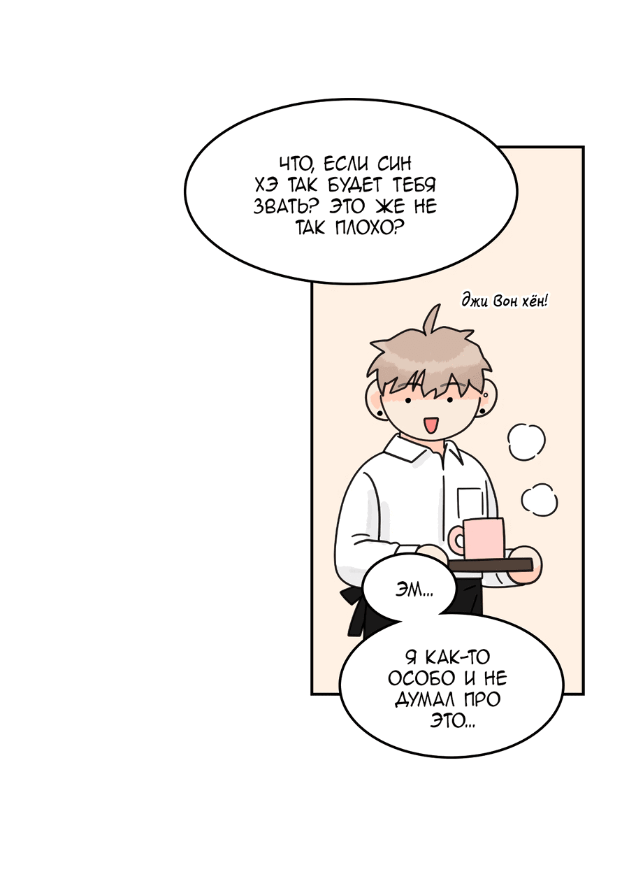 Манга Заместитель хочет заняться этим - Глава 9 Страница 7