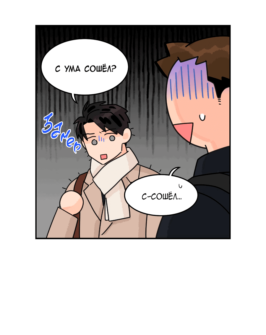 Манга Заместитель хочет заняться этим - Глава 9 Страница 4