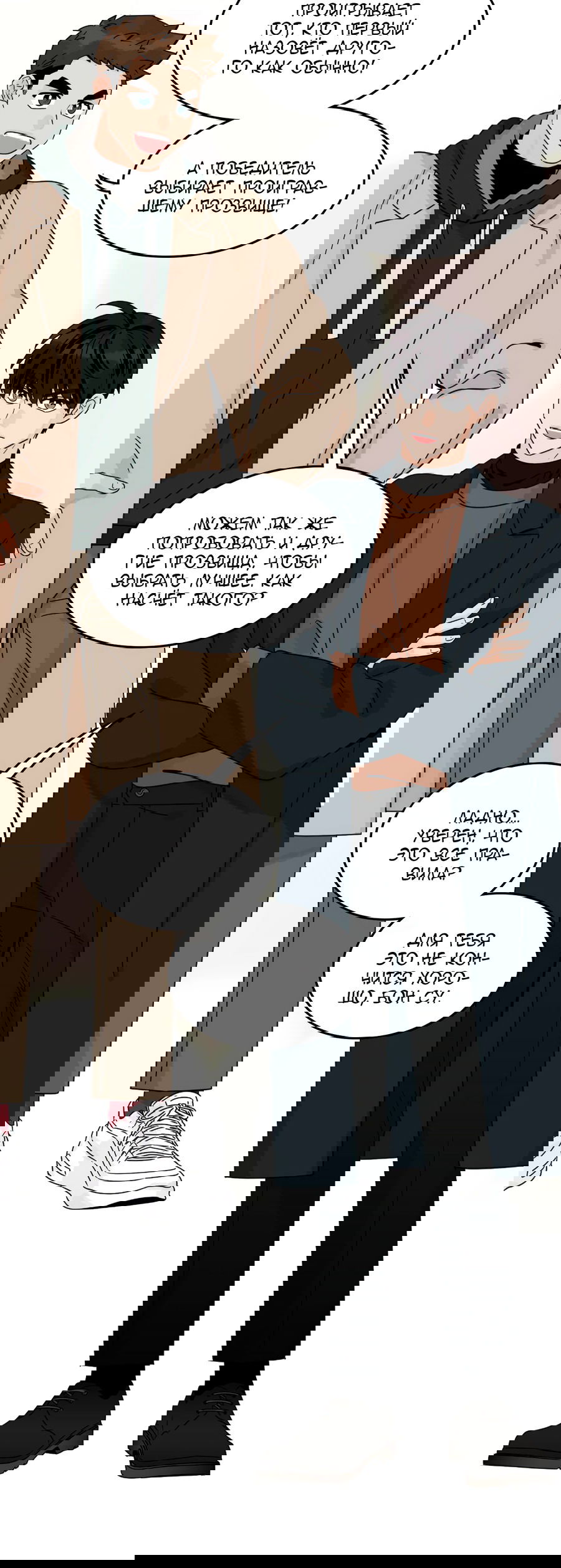 Манга Заместитель хочет заняться этим - Глава 9 Страница 29