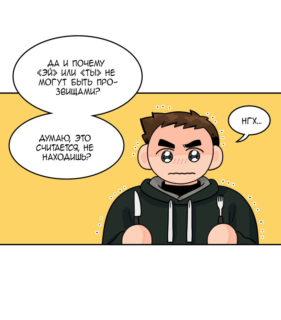 Манга Заместитель хочет заняться этим - Глава 9 Страница 50