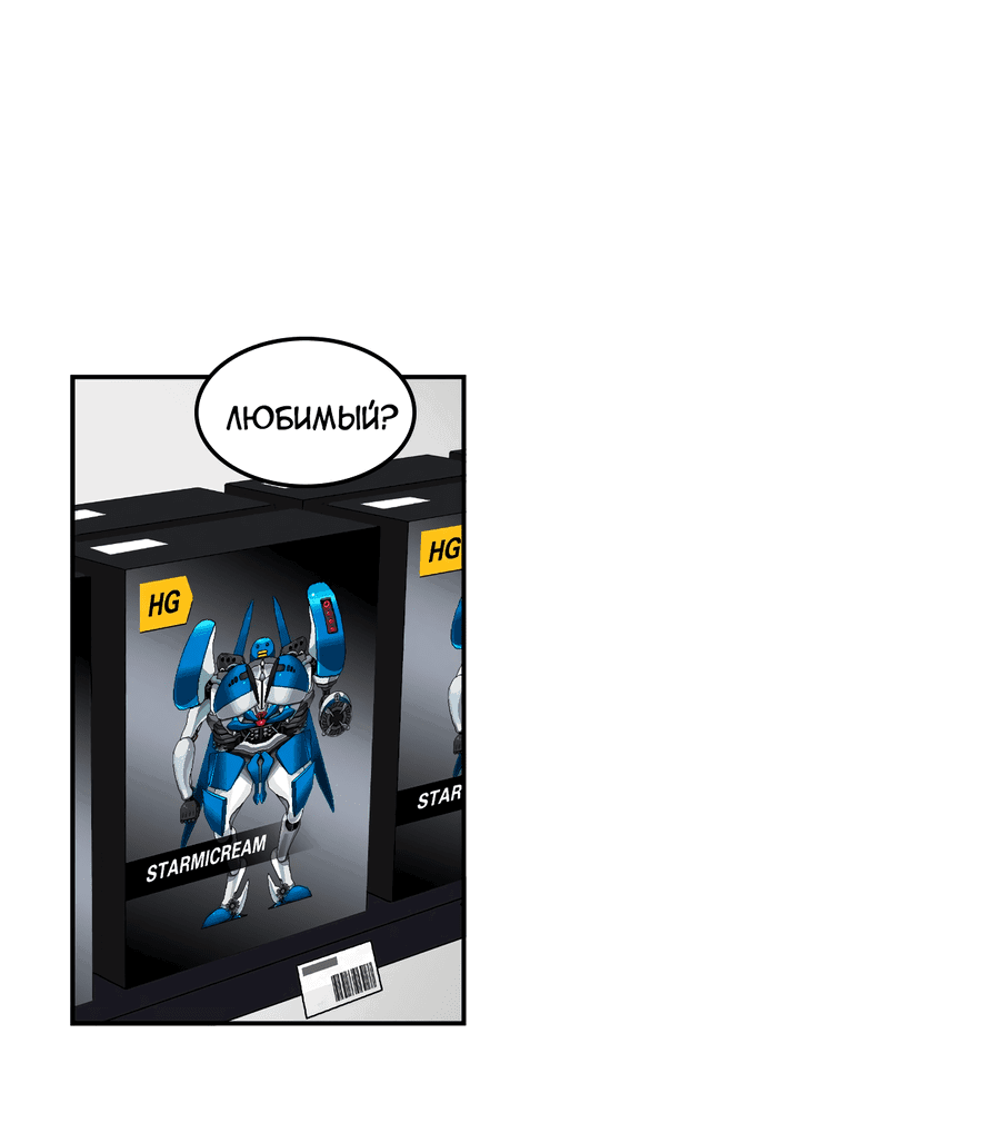 Манга Заместитель хочет заняться этим - Глава 9 Страница 40