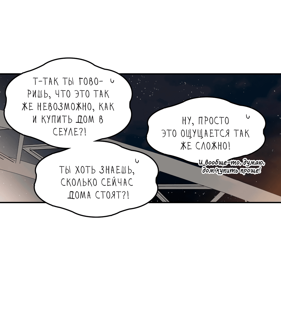 Манга Заместитель хочет заняться этим - Глава 9 Страница 20