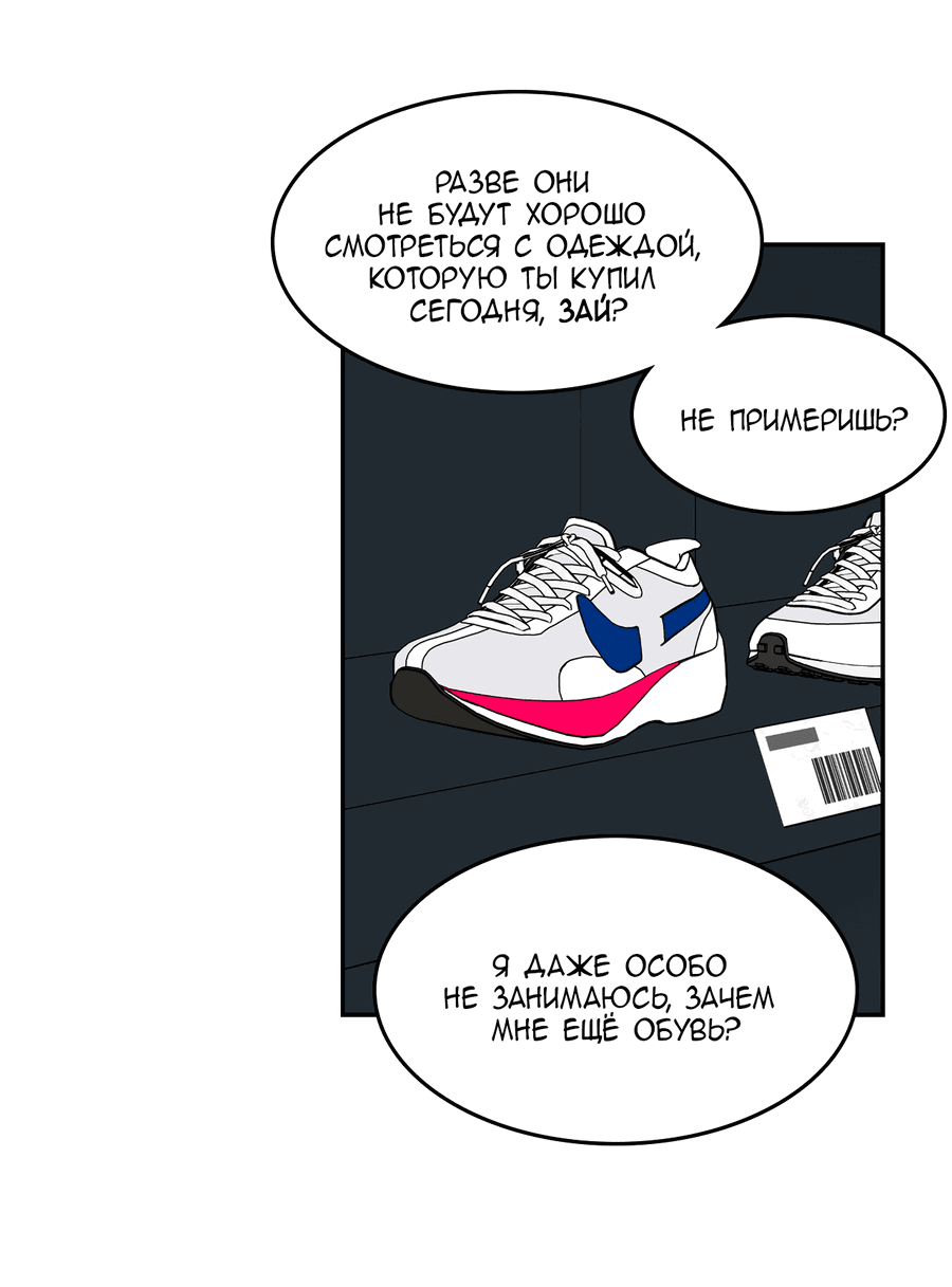 Манга Заместитель хочет заняться этим - Глава 9 Страница 38