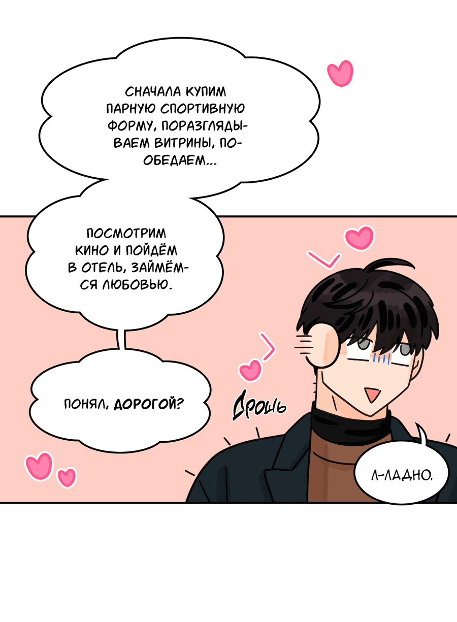 Манга Заместитель хочет заняться этим - Глава 9 Страница 33