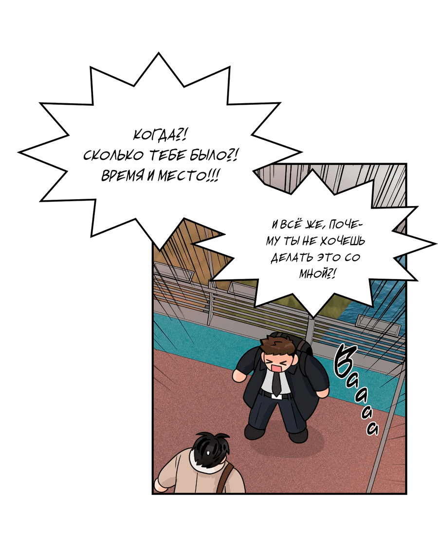 Манга Заместитель хочет заняться этим - Глава 9 Страница 23