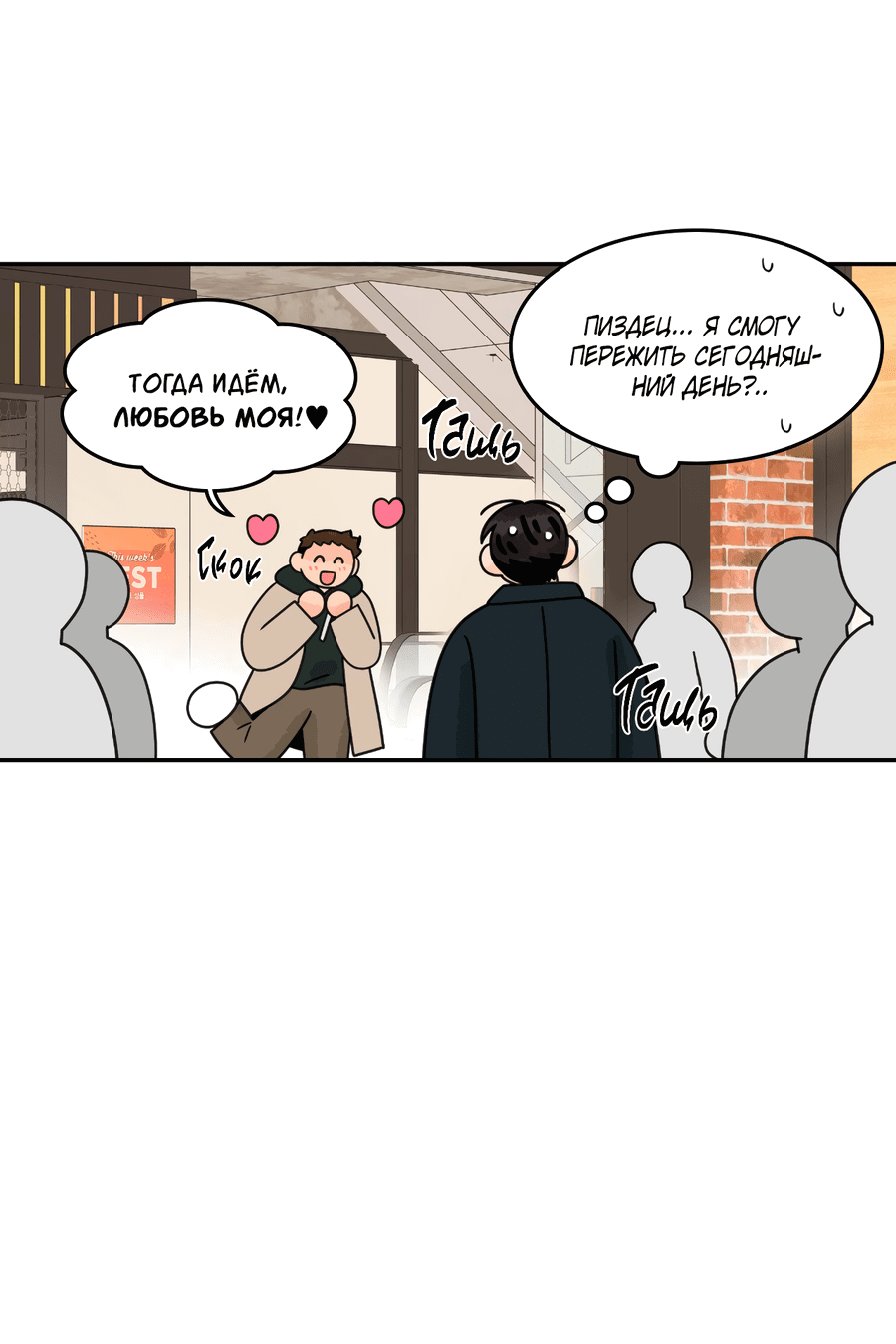 Манга Заместитель хочет заняться этим - Глава 9 Страница 34