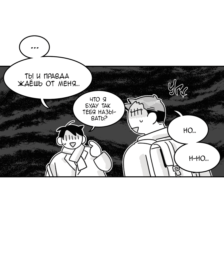 Манга Заместитель хочет заняться этим - Глава 9 Страница 18