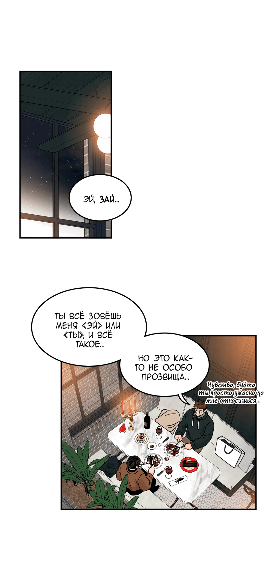 Манга Заместитель хочет заняться этим - Глава 9 Страница 47