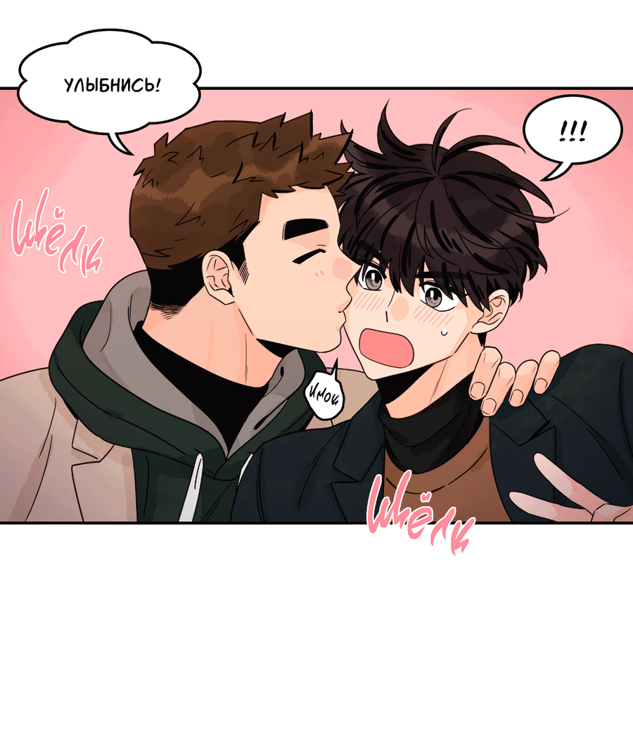 Манга Заместитель хочет заняться этим - Глава 9 Страница 44