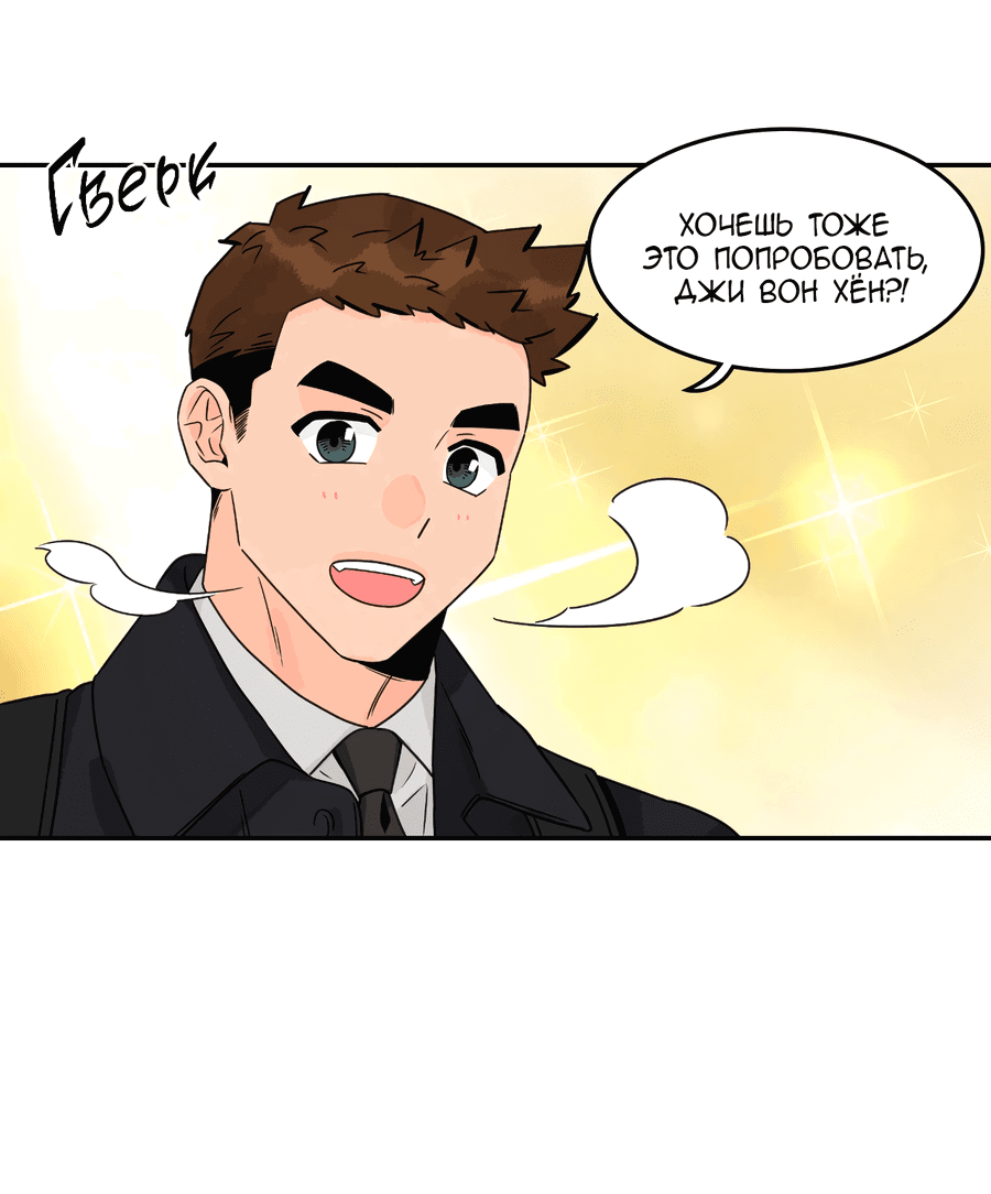 Манга Заместитель хочет заняться этим - Глава 9 Страница 3