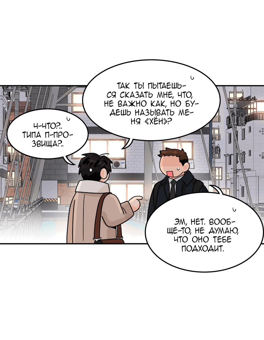 Манга Заместитель хочет заняться этим - Глава 9 Страница 14