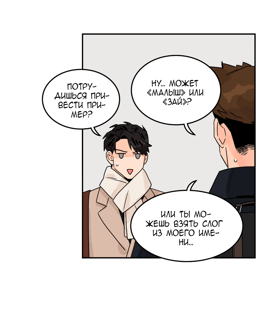 Манга Заместитель хочет заняться этим - Глава 9 Страница 16