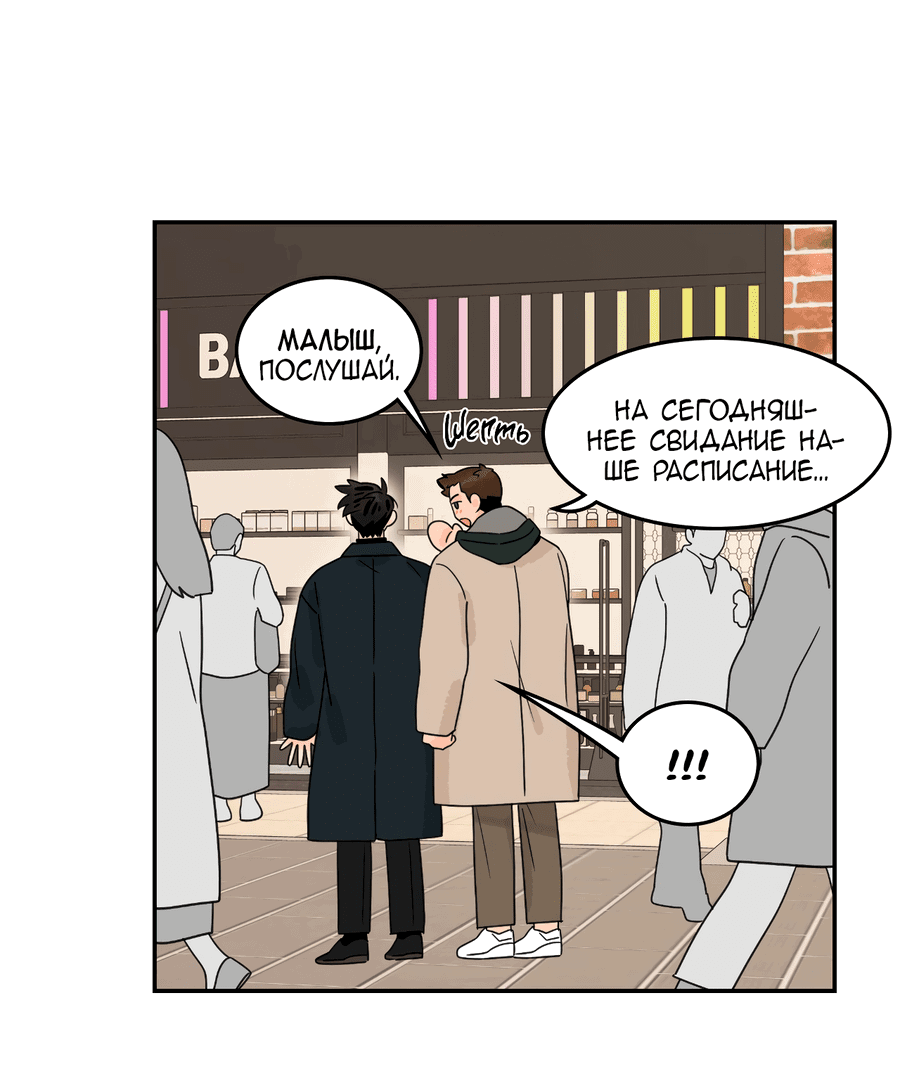 Манга Заместитель хочет заняться этим - Глава 9 Страница 32