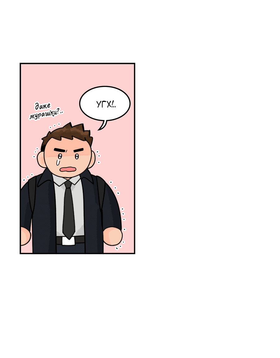 Манга Заместитель хочет заняться этим - Глава 9 Страница 10