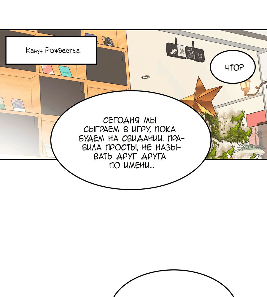 Манга Заместитель хочет заняться этим - Глава 9 Страница 28