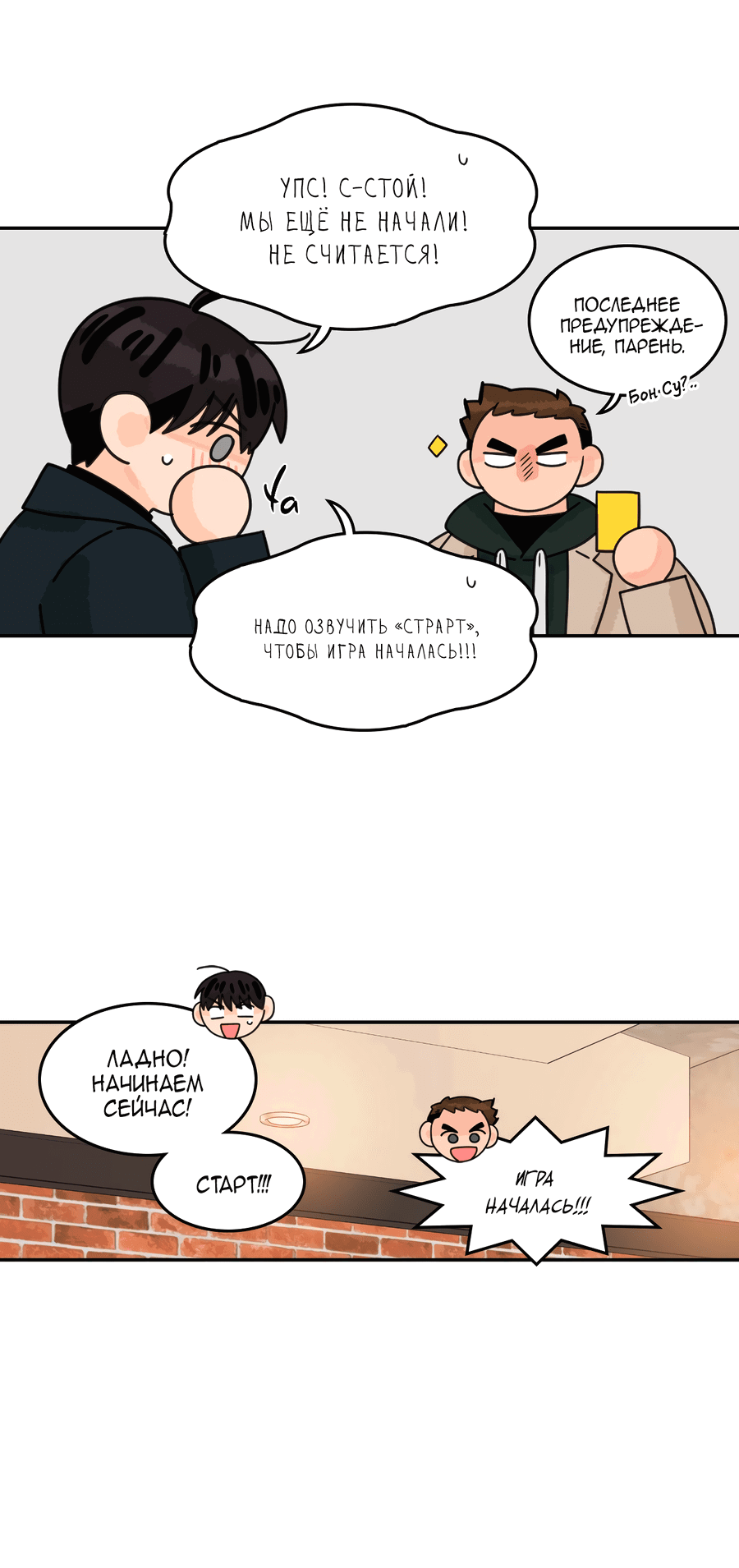 Манга Заместитель хочет заняться этим - Глава 9 Страница 30