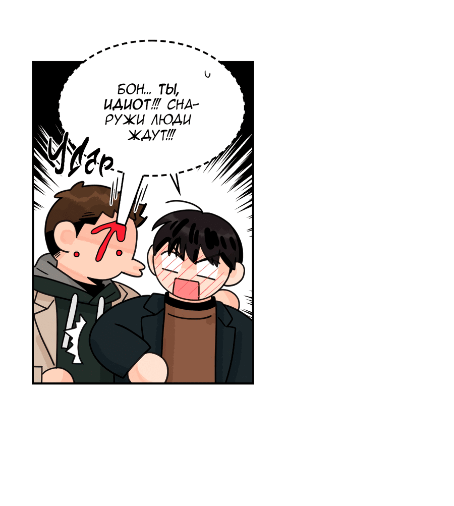 Манга Заместитель хочет заняться этим - Глава 9 Страница 45