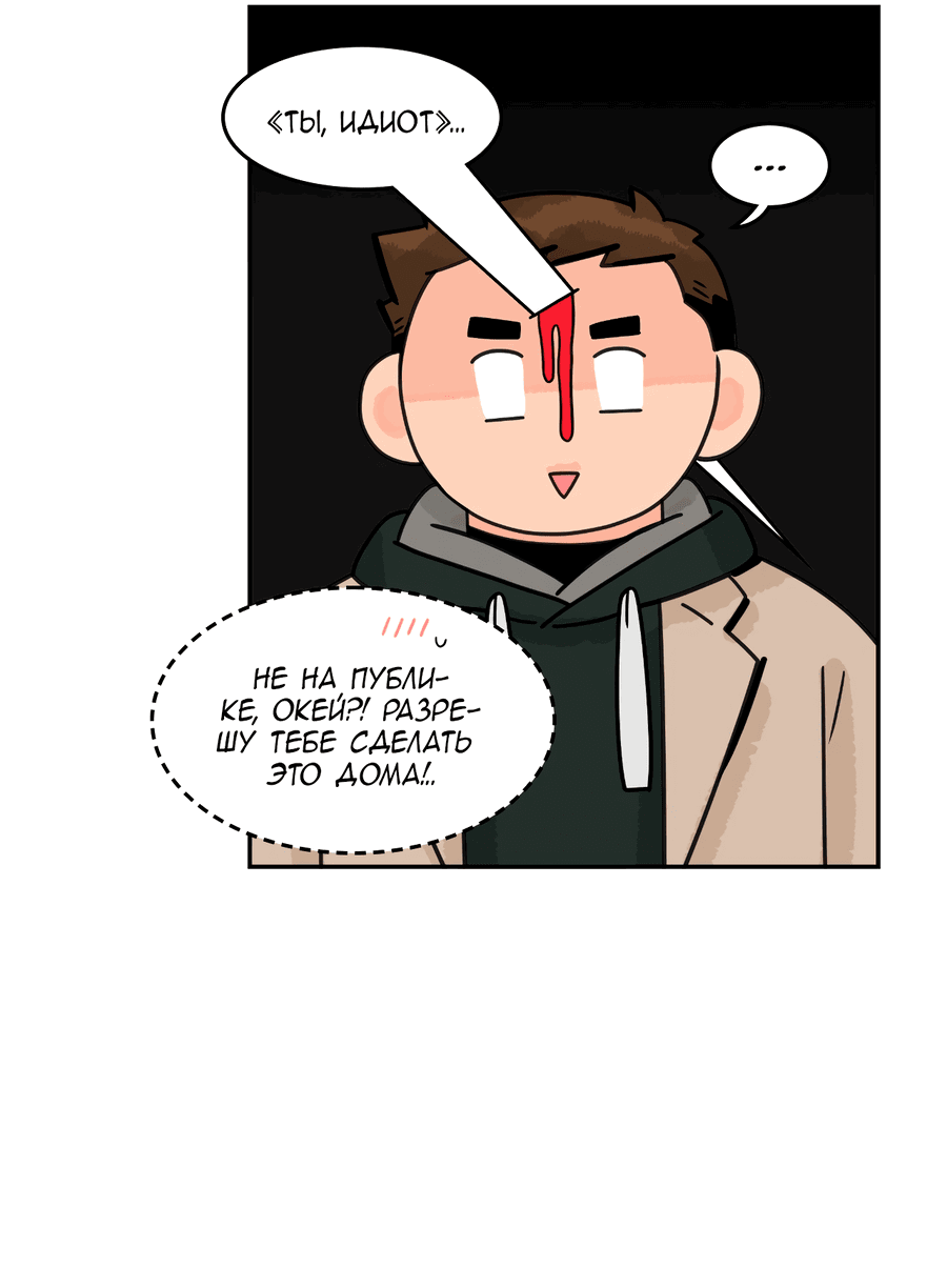 Манга Заместитель хочет заняться этим - Глава 9 Страница 46