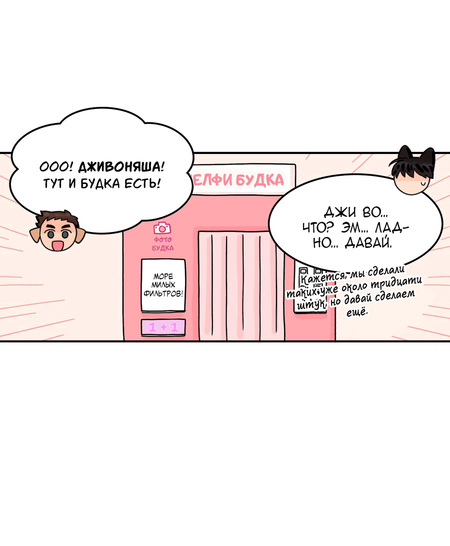 Манга Заместитель хочет заняться этим - Глава 9 Страница 42