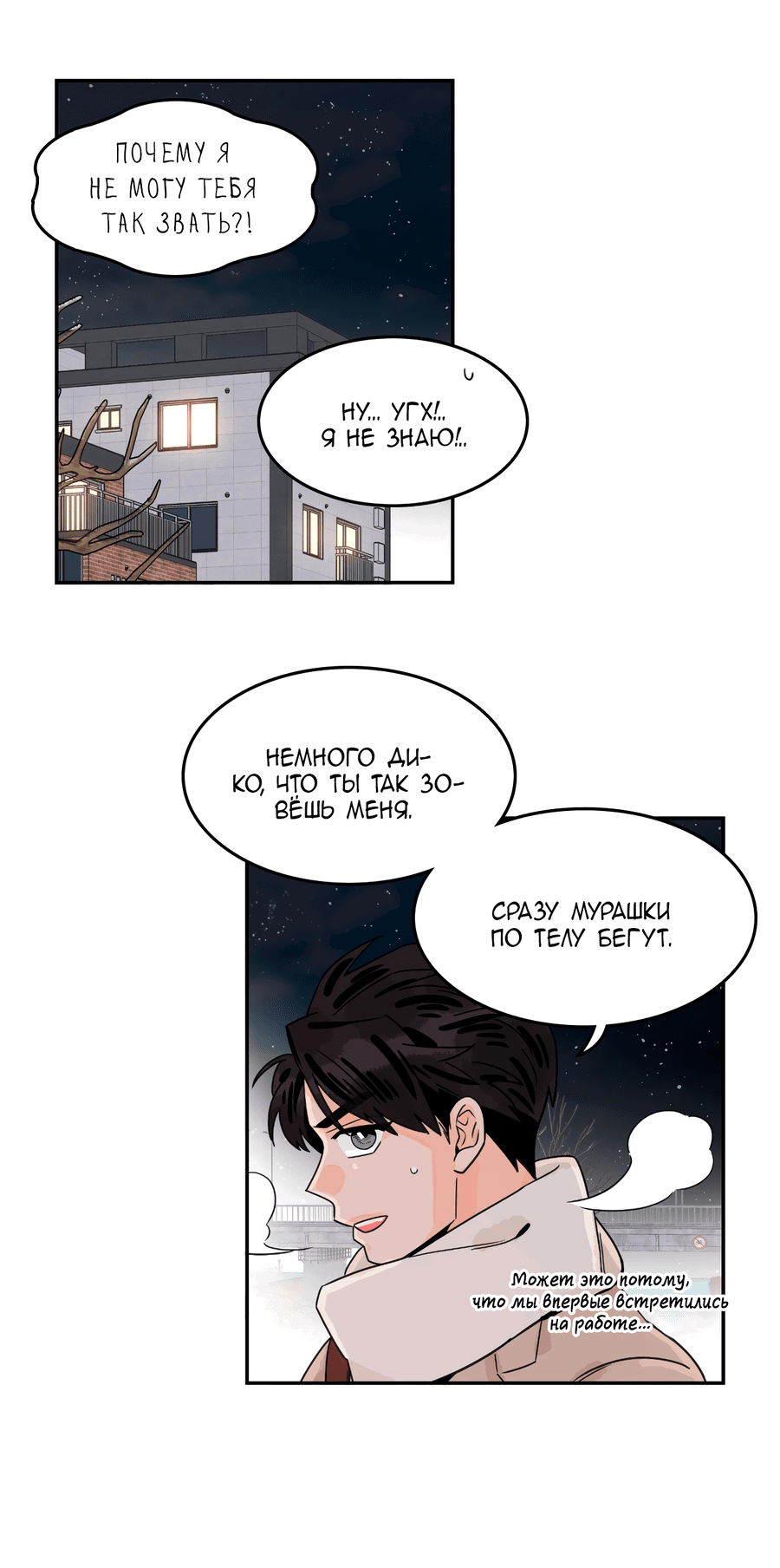 Манга Заместитель хочет заняться этим - Глава 9 Страница 9