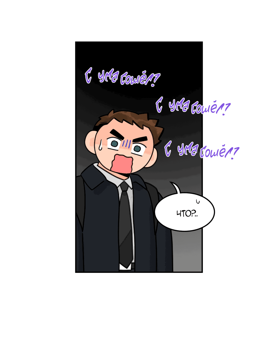 Манга Заместитель хочет заняться этим - Глава 9 Страница 5