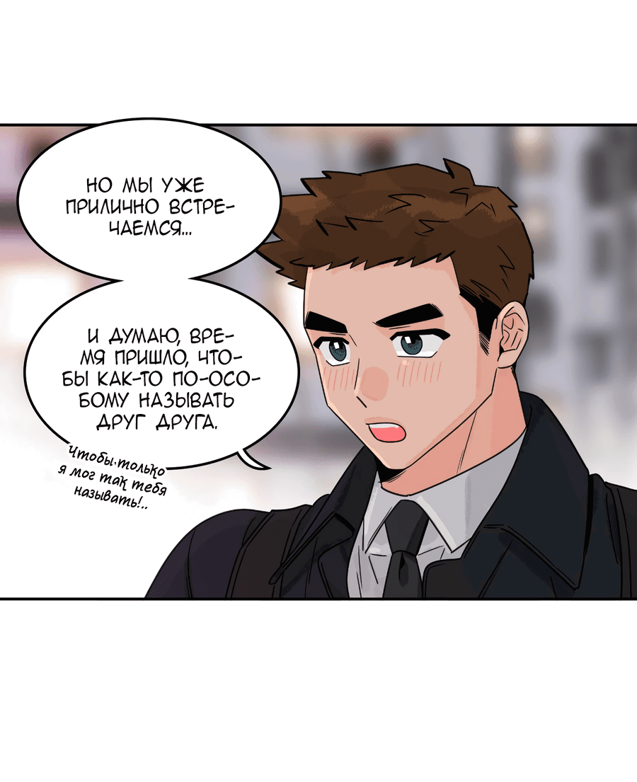 Манга Заместитель хочет заняться этим - Глава 9 Страница 15