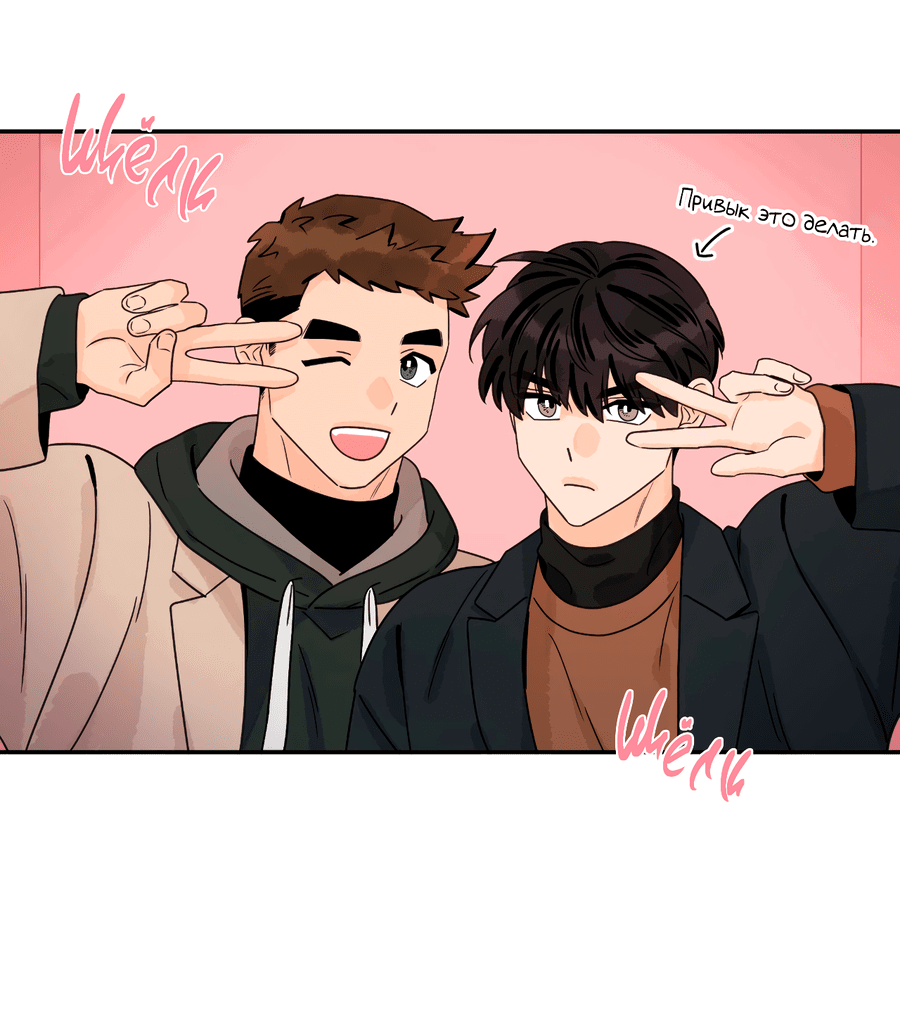 Манга Заместитель хочет заняться этим - Глава 9 Страница 43