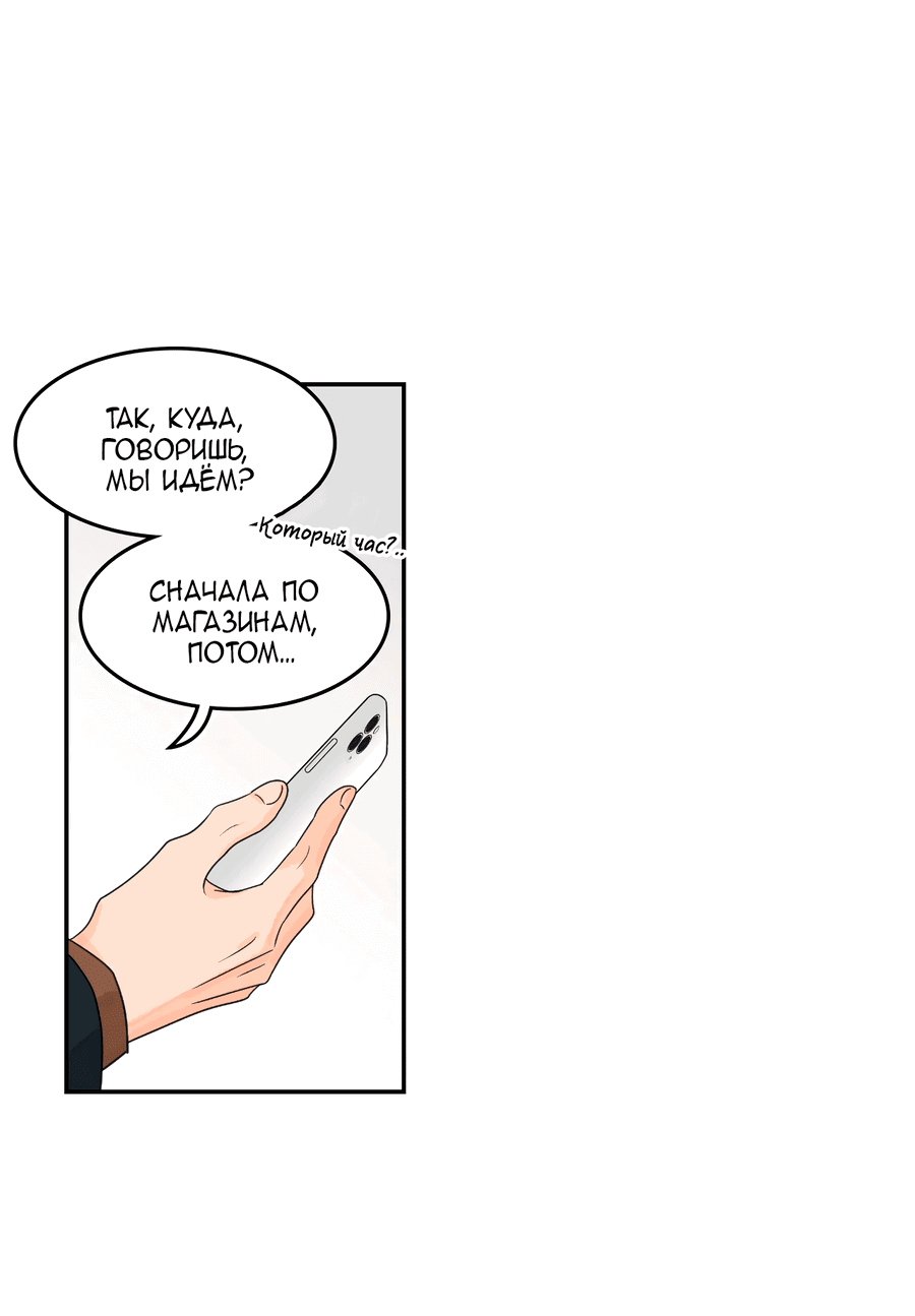 Манга Заместитель хочет заняться этим - Глава 9 Страница 31