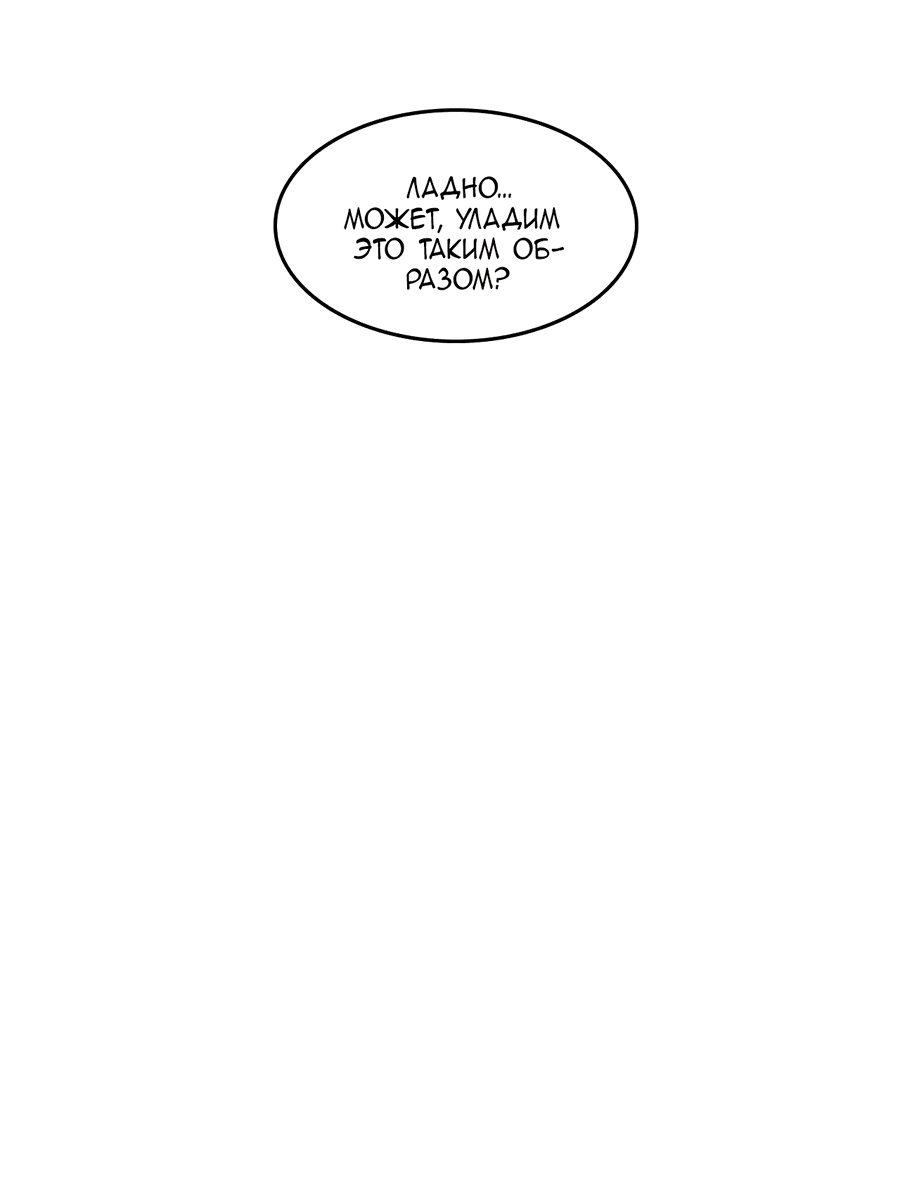 Манга Заместитель хочет заняться этим - Глава 9 Страница 26