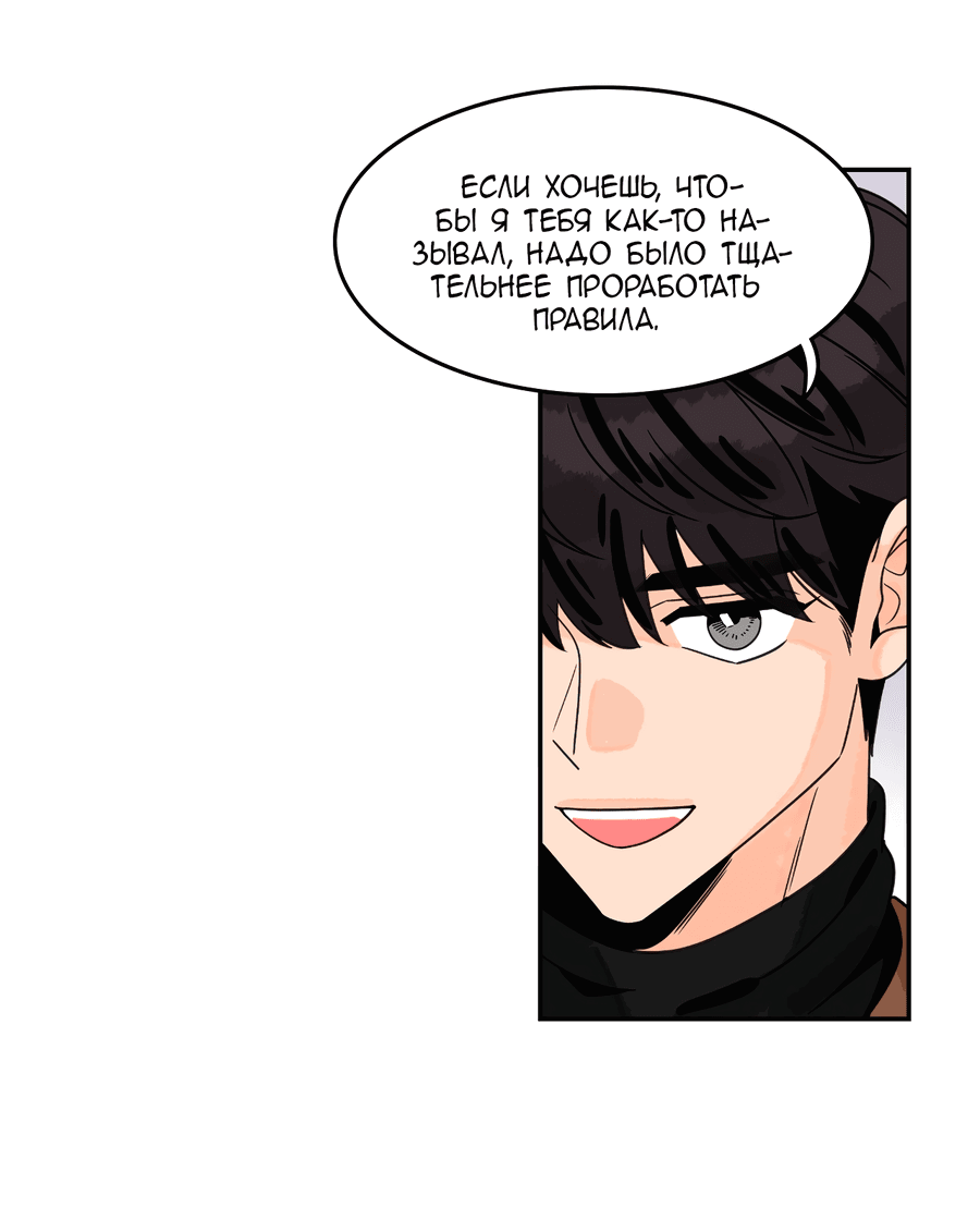 Манга Заместитель хочет заняться этим - Глава 9 Страница 49