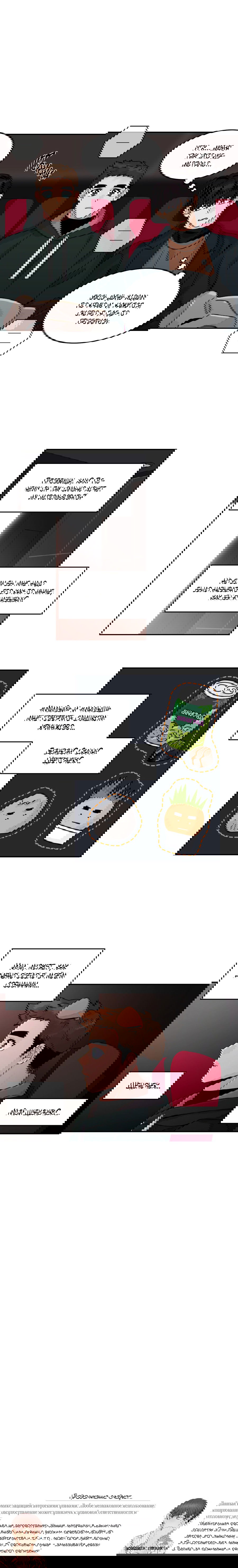 Манга Заместитель хочет заняться этим - Глава 9 Страница 52