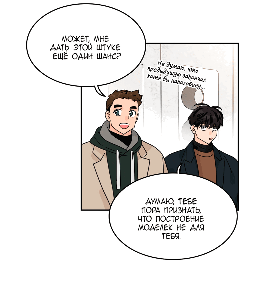 Манга Заместитель хочет заняться этим - Глава 9 Страница 41