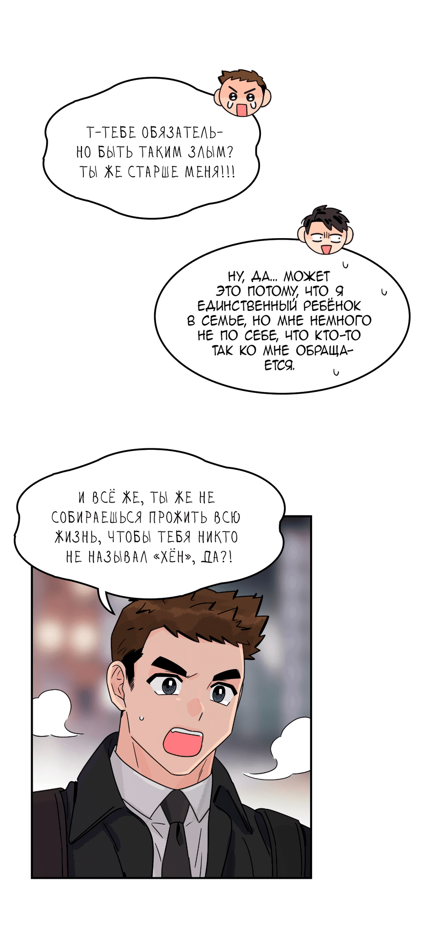 Манга Заместитель хочет заняться этим - Глава 9 Страница 6