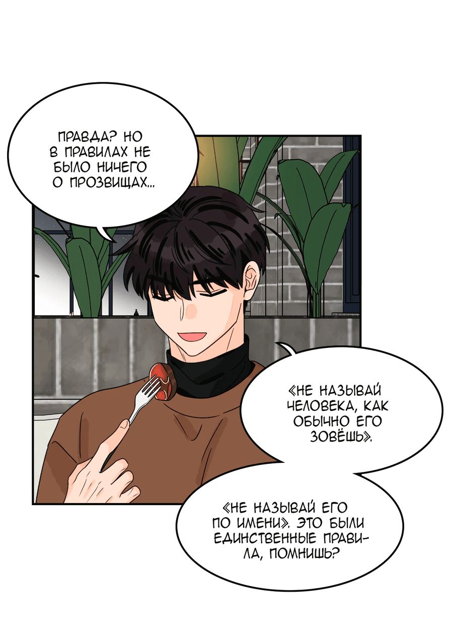 Манга Заместитель хочет заняться этим - Глава 9 Страница 48