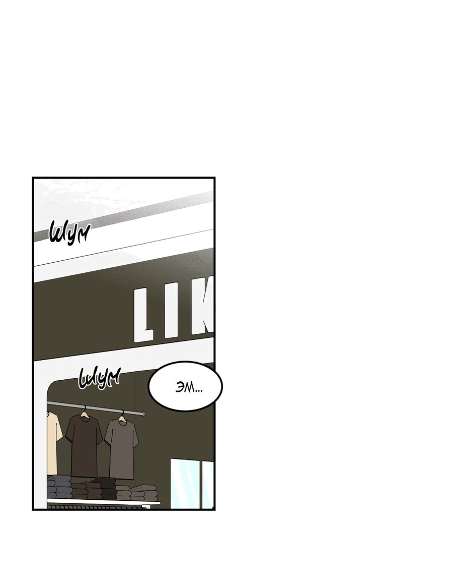 Манга Заместитель хочет заняться этим - Глава 9 Страница 35