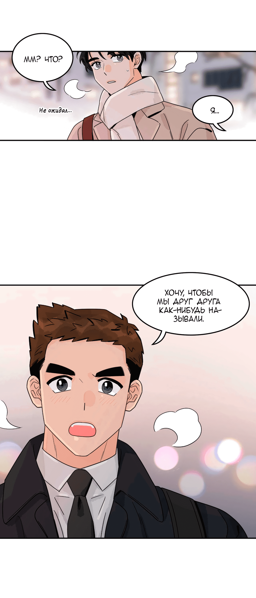 Манга Заместитель хочет заняться этим - Глава 9 Страница 13