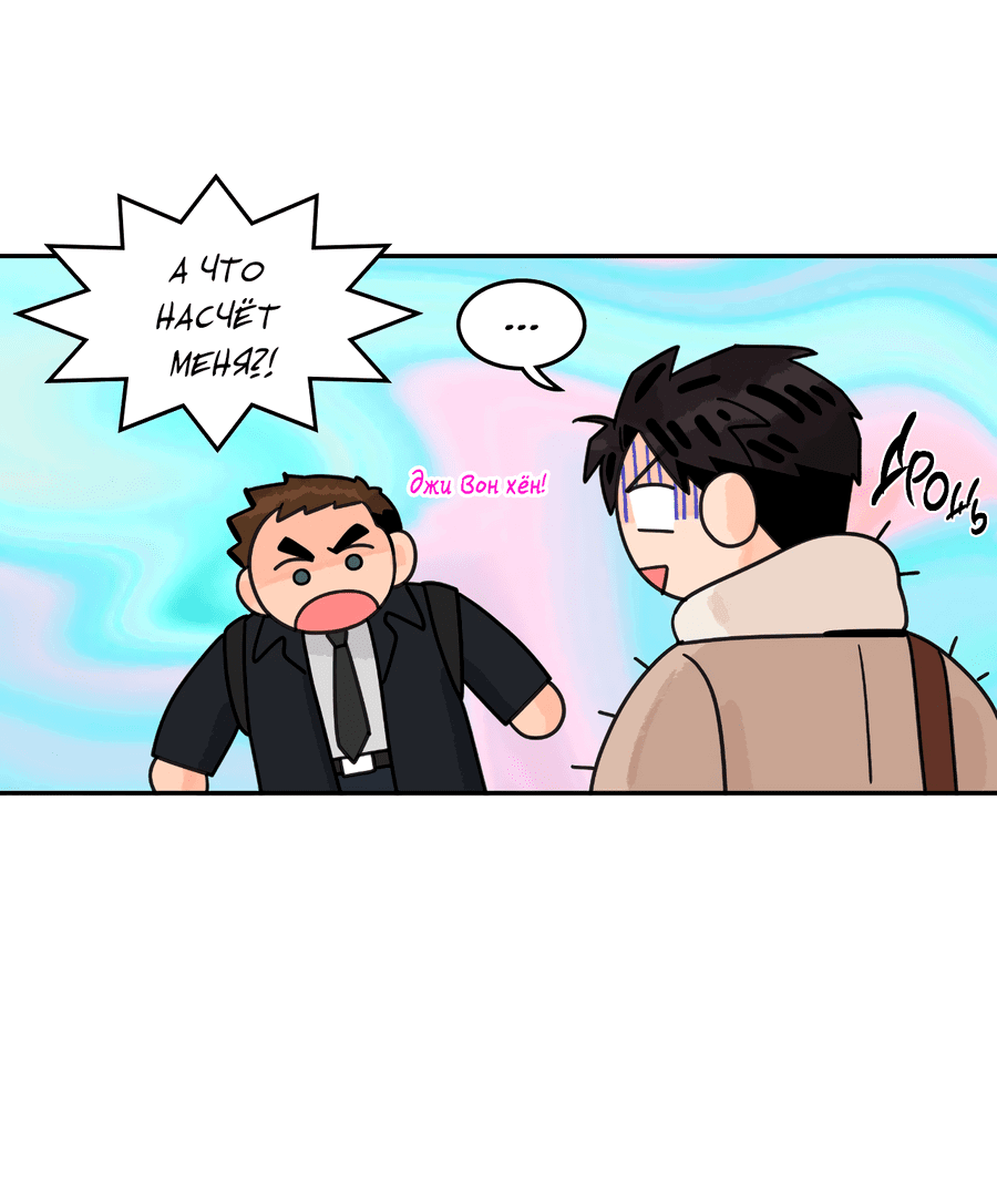 Манга Заместитель хочет заняться этим - Глава 9 Страница 8