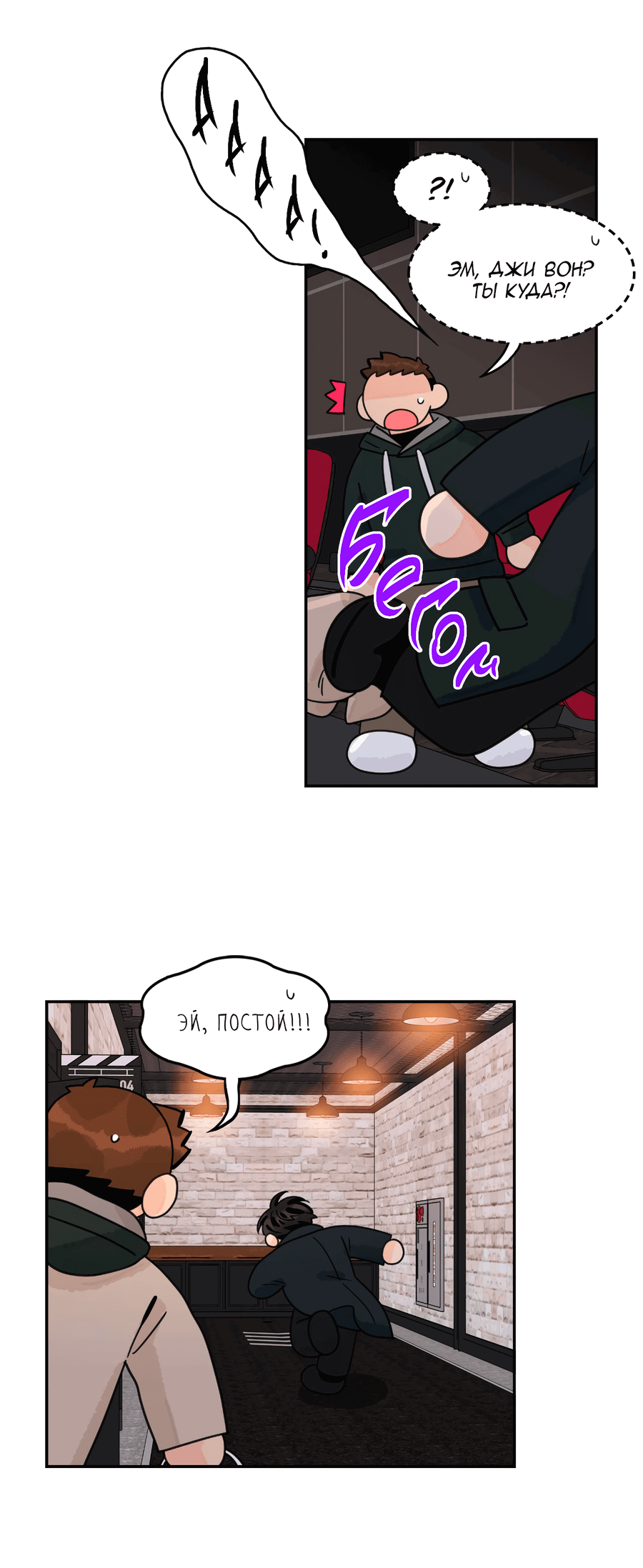 Манга Заместитель хочет заняться этим - Глава 10 Страница 10